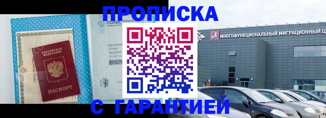 прописка ребенка в Кушве