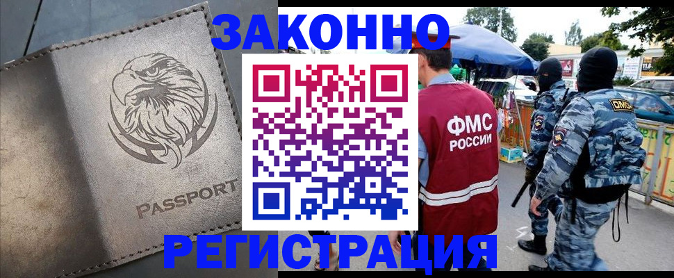 временная регистрация в квартире в Кушве